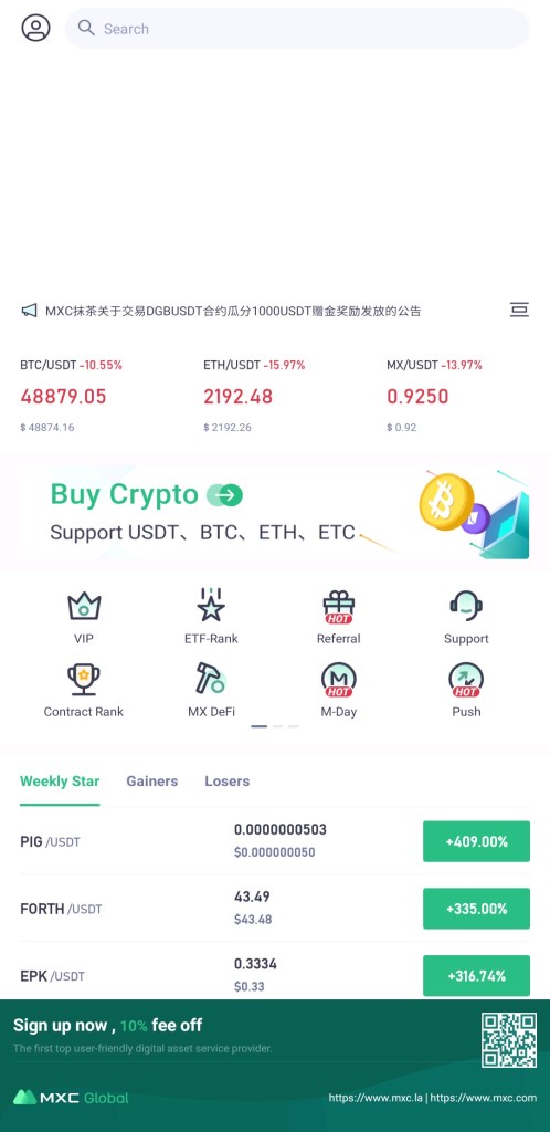 Free download MEXC-Buy & Sell Bitcoin APK for Android