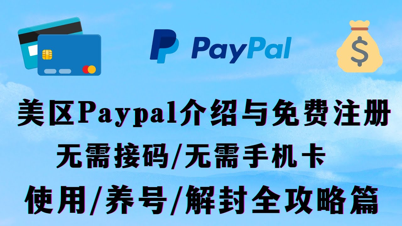 How to Transfer Money from PayPal to AliPay & Wechat - 