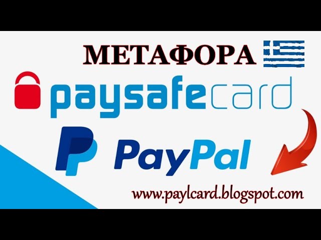 paysafecard to paypal transfer :: Help and Tips