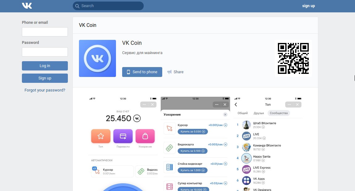 VK COIN APK Download - Free - 9Apps