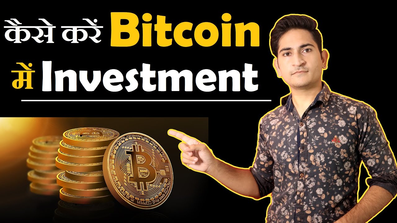 bitcoin mein invest karne ka abhi bahot accha mauka hai