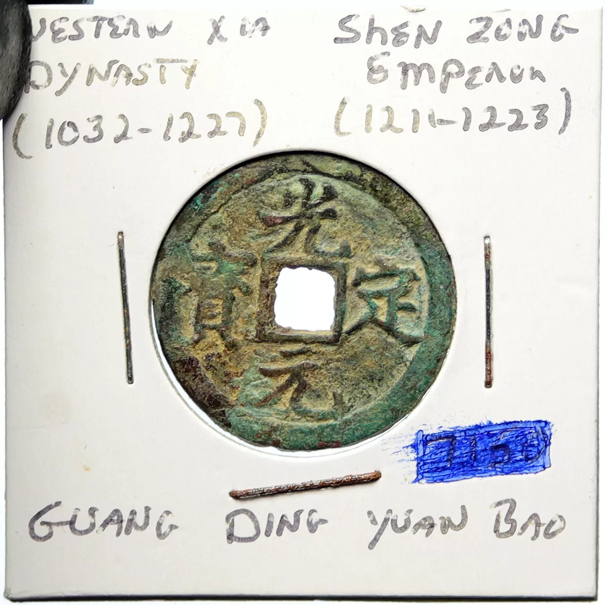 CHINA WESTERN XIA iron 1 cash AD TIAN SHENG YUAN BAO