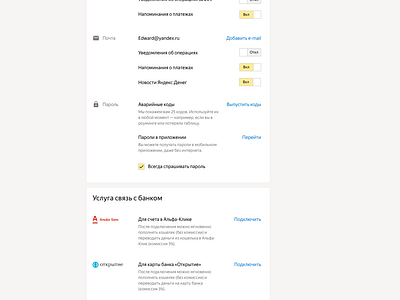 ▷ Download the PHP library yandex-money/yandex-money-sdk-php +++ One click!